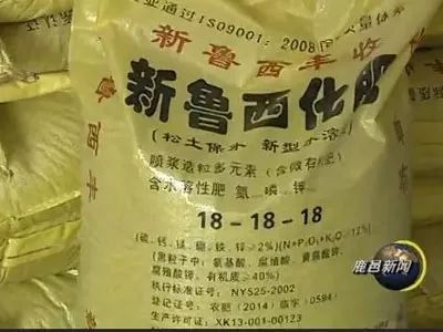 李逵?李鬼?&ldquo;新魯西化肥&rdquo;和&ldquo;魯西&rdquo;不是一回事!