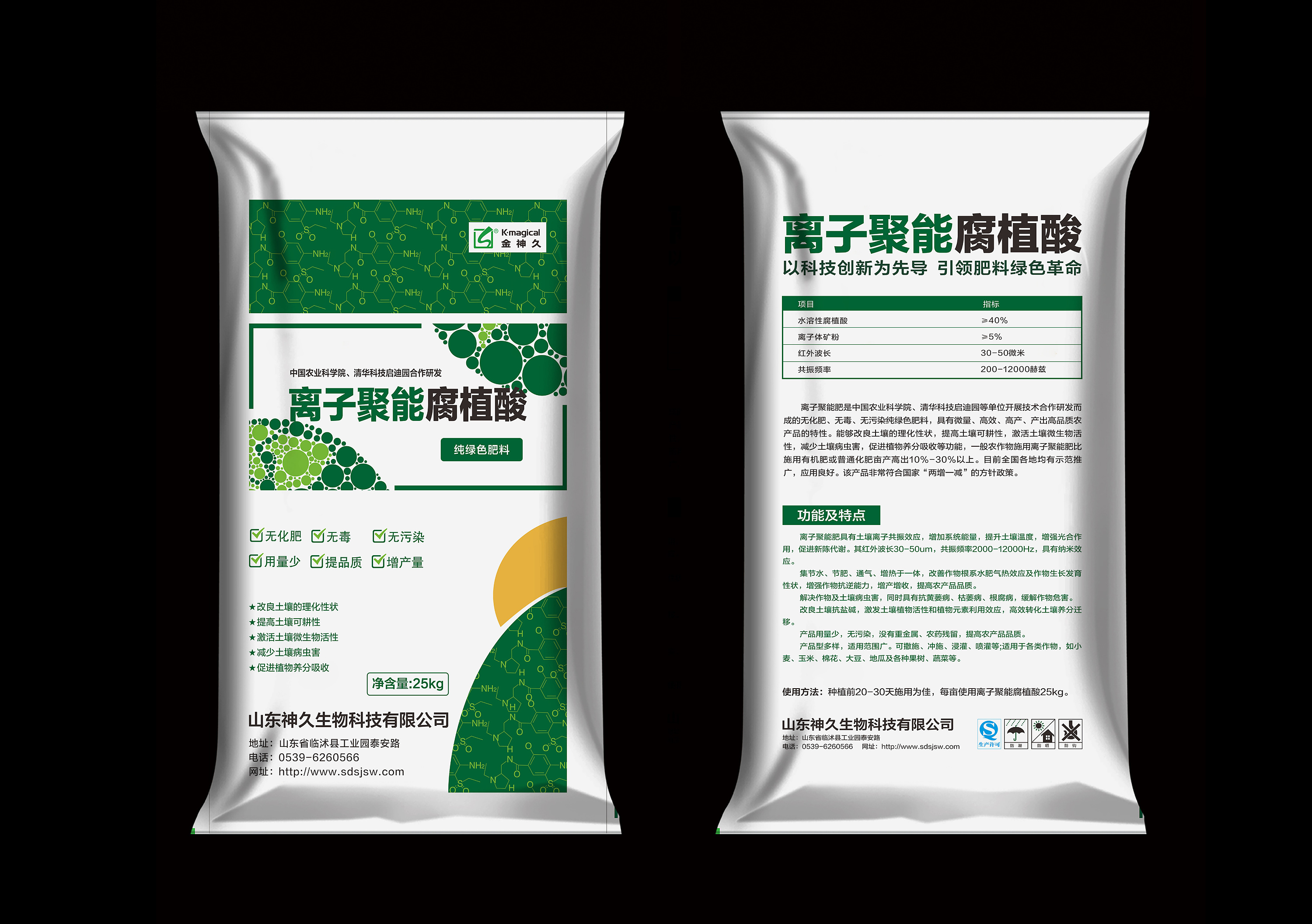 化肥包裝|平面|包裝|品一視覺(jué)設(shè)計(jì) 