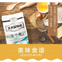 親民食品 可溯源面粉 無化肥 農(nóng)藥 親民有機餃子粉1.5kg