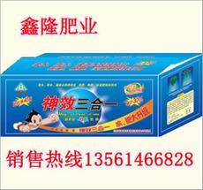 全部產(chǎn)品【價格 批發(fā) 采購 網(wǎng)上進貨】- 山東聊城鑫隆肥業(yè)有限責(zé)任公司