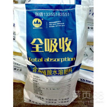【濟寧金山生物全吸收含腐殖酸水溶性肥料】-