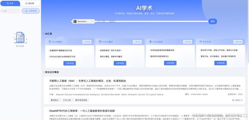 告別閱讀障礙！2024年高效文獻(xiàn)與資料翻譯神器全攻略
